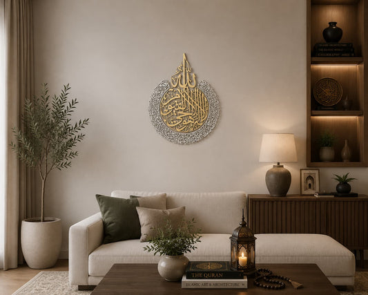 Ayatul Kursi Round Islamic Wall Art  Gold & Silver Metal Calligraphy