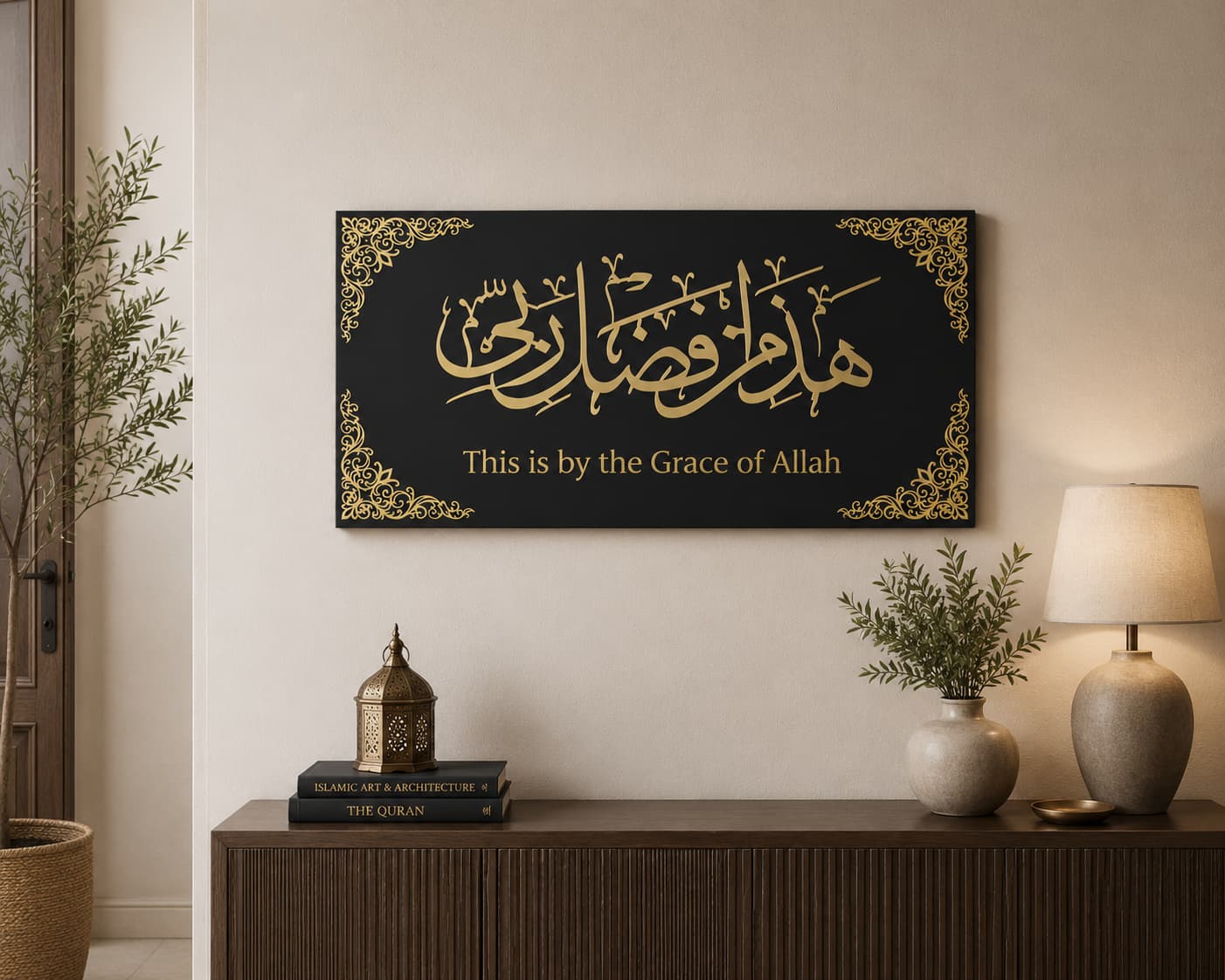 Haza Min Fadli Rabbi Islamic Wall Art  Black & Gold Acrylic Calligraphy