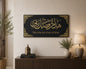 Haza Min Fadli Rabbi Islamic Wall Art  Black & Gold Acrylic Calligraphy